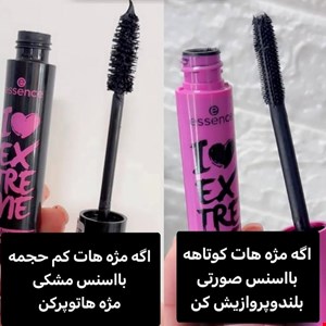 ریمل اسنس اورجینال