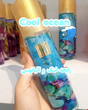 بادی اسپلش cool ocean مای