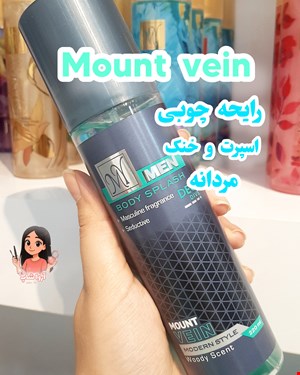 بادی اسپلش مای مردانه Mount vein