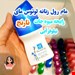 مام رول زنانه لوتوس مای