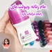 مام رول زنانه ویولت مای