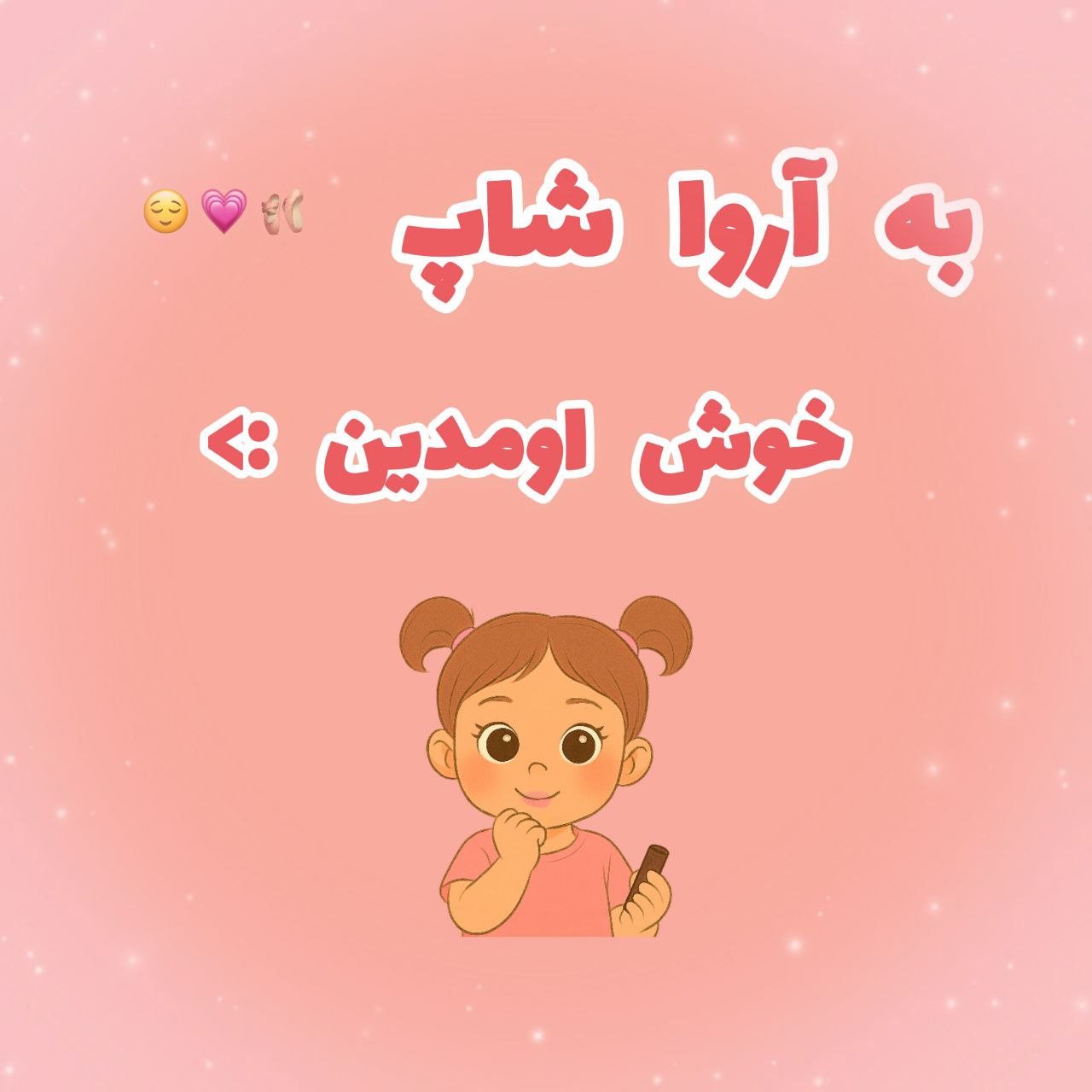 آروا شاپ 