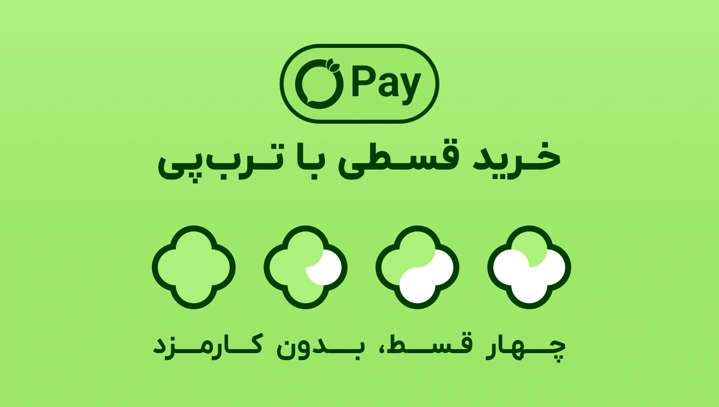 خرید اقساطی با ترب پی
